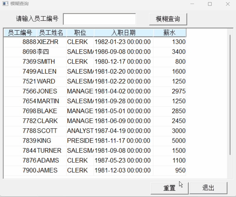 模糊查询