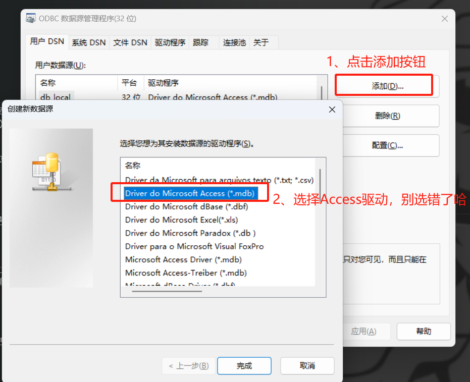 选择表和字段
