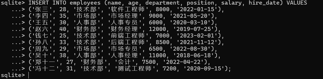 插入数据
