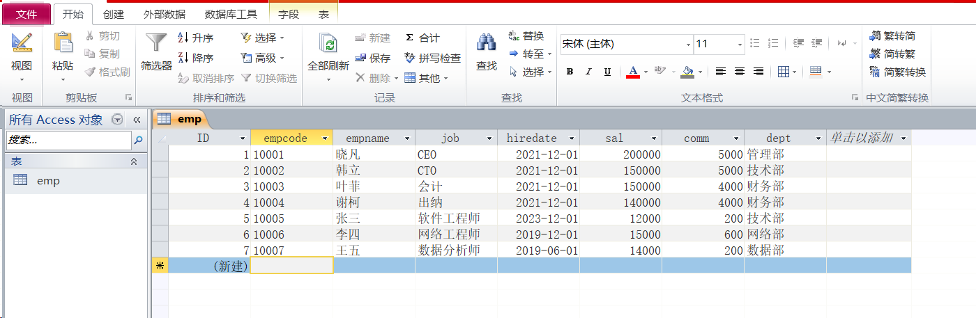 新建w_main窗口