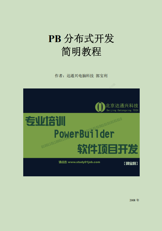 封面