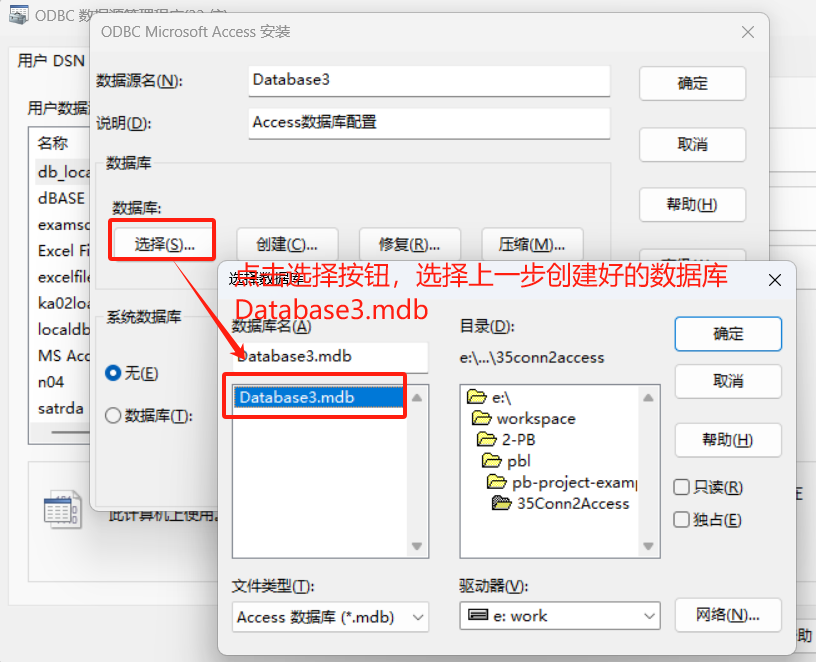启动ODBC管理工具