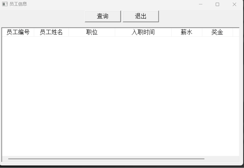 连接Access数据库查询数据
